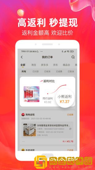 小熊有好货