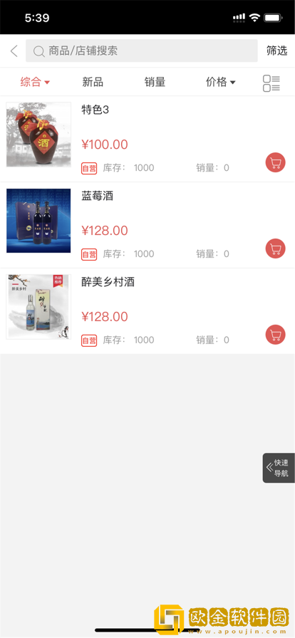 众品汇聚购物