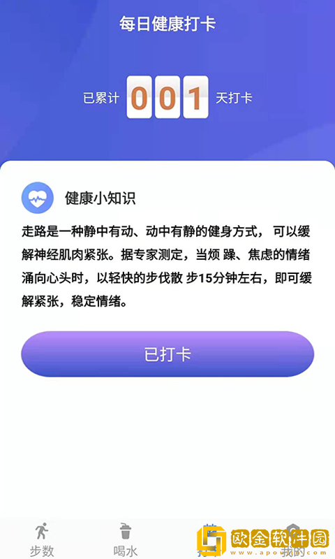 活力保持器