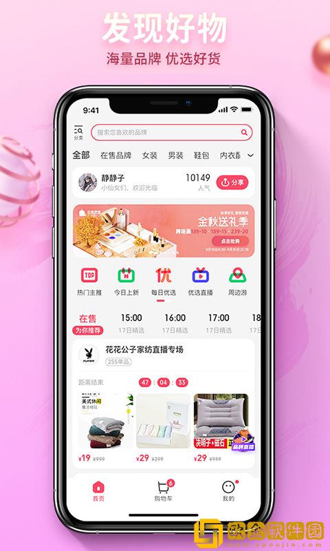 云货优选