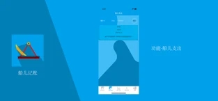 船儿记账app安卓版