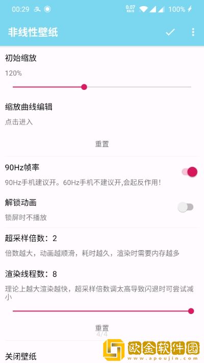 非线性壁纸