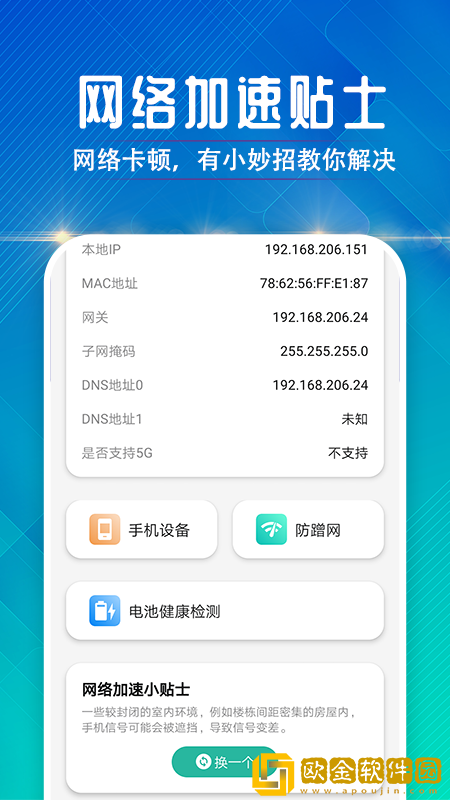 墙墙连接助手