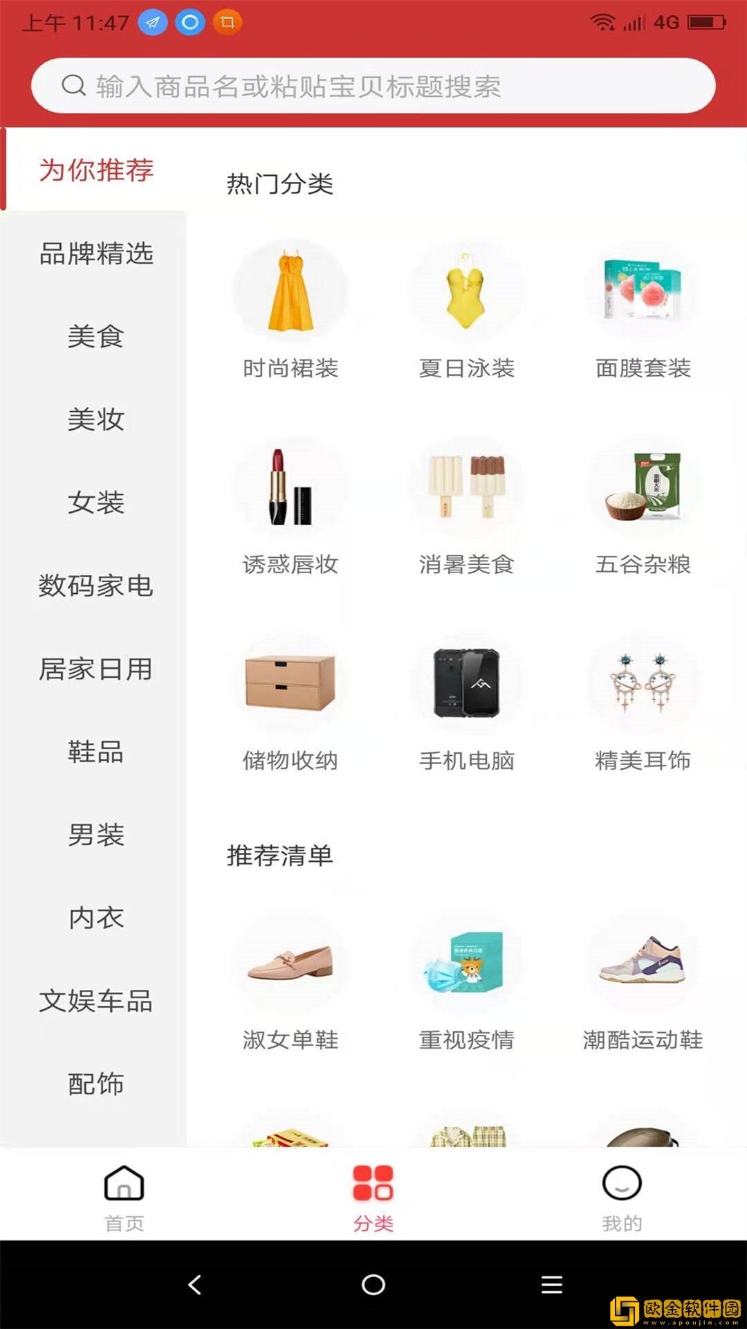 领券优购