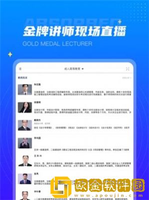 学培课堂