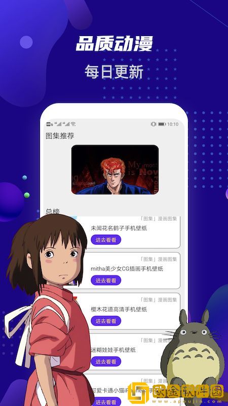 女神动漫壁纸app手机版