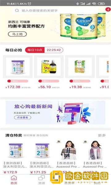 都市放心购