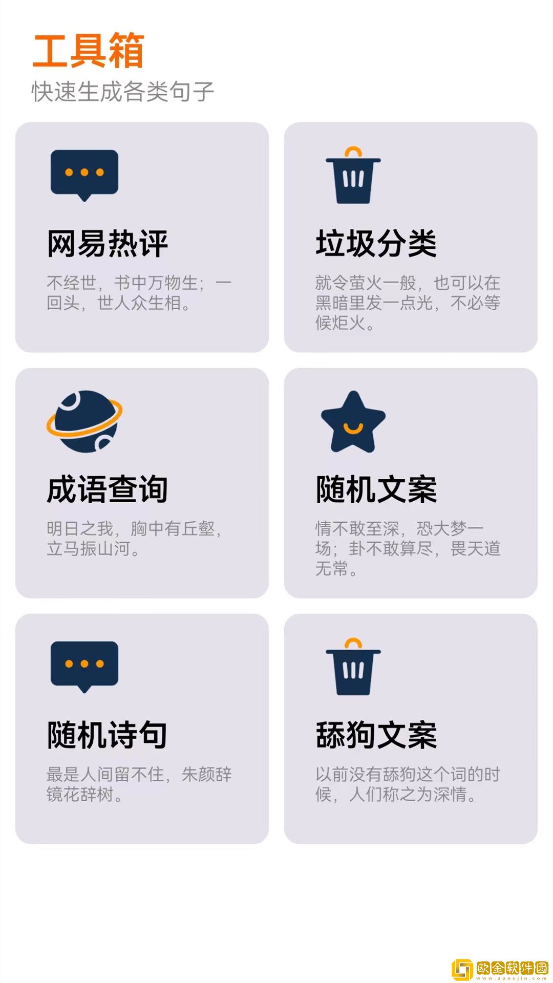 不想写检讨