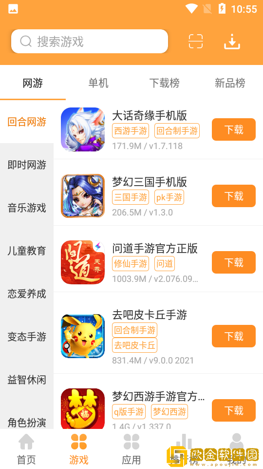 2344游戏盒子