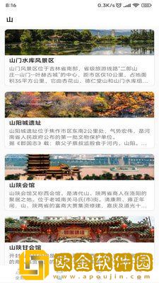 乐爱旅游
