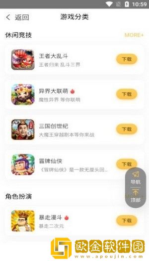 平台游戏资讯app手机版