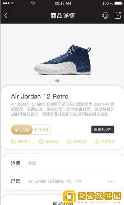 六折商城