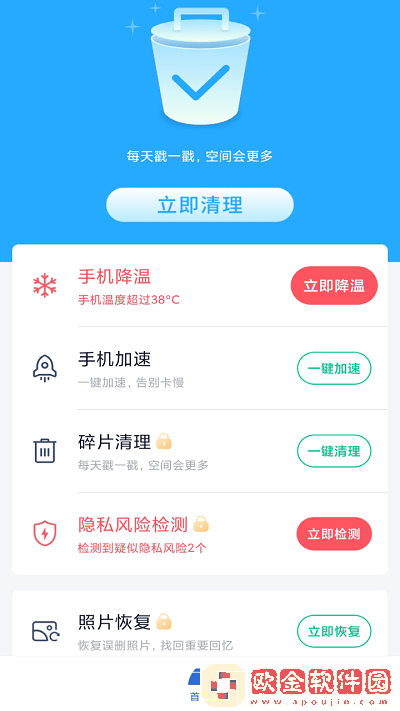 金阳极光清理