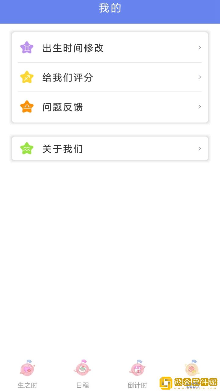 时光亭日记手机版