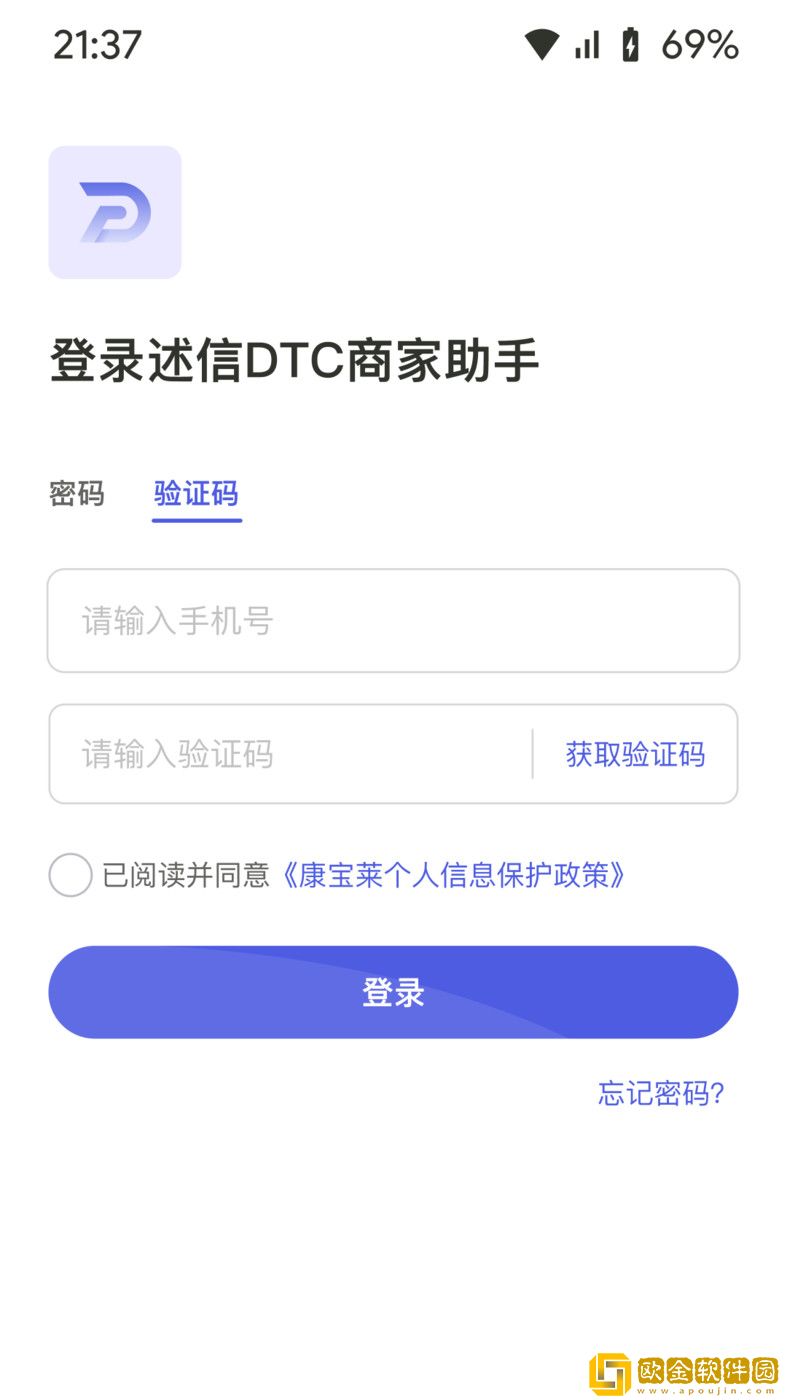 述信DTC商家助手