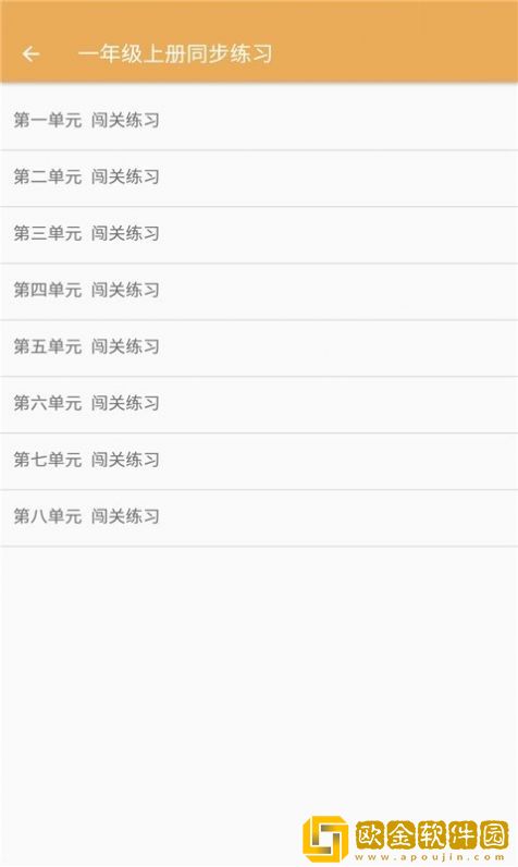 小学语文同步练习