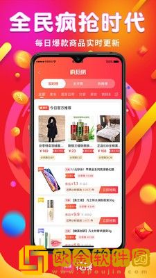 花桃商城最新版