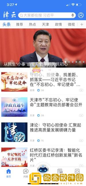 津云客户端