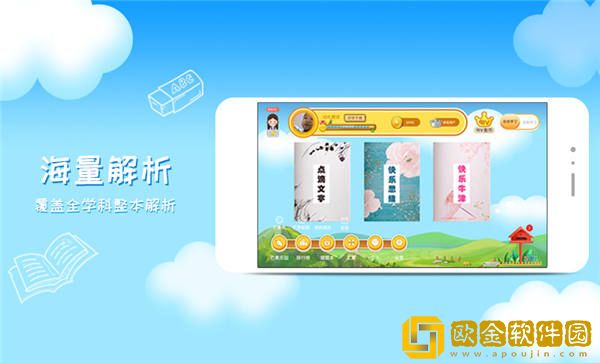 芒果学习宝