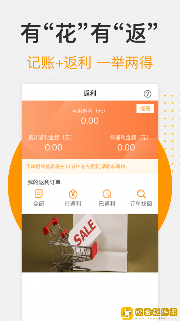 松鼠返利安卓版