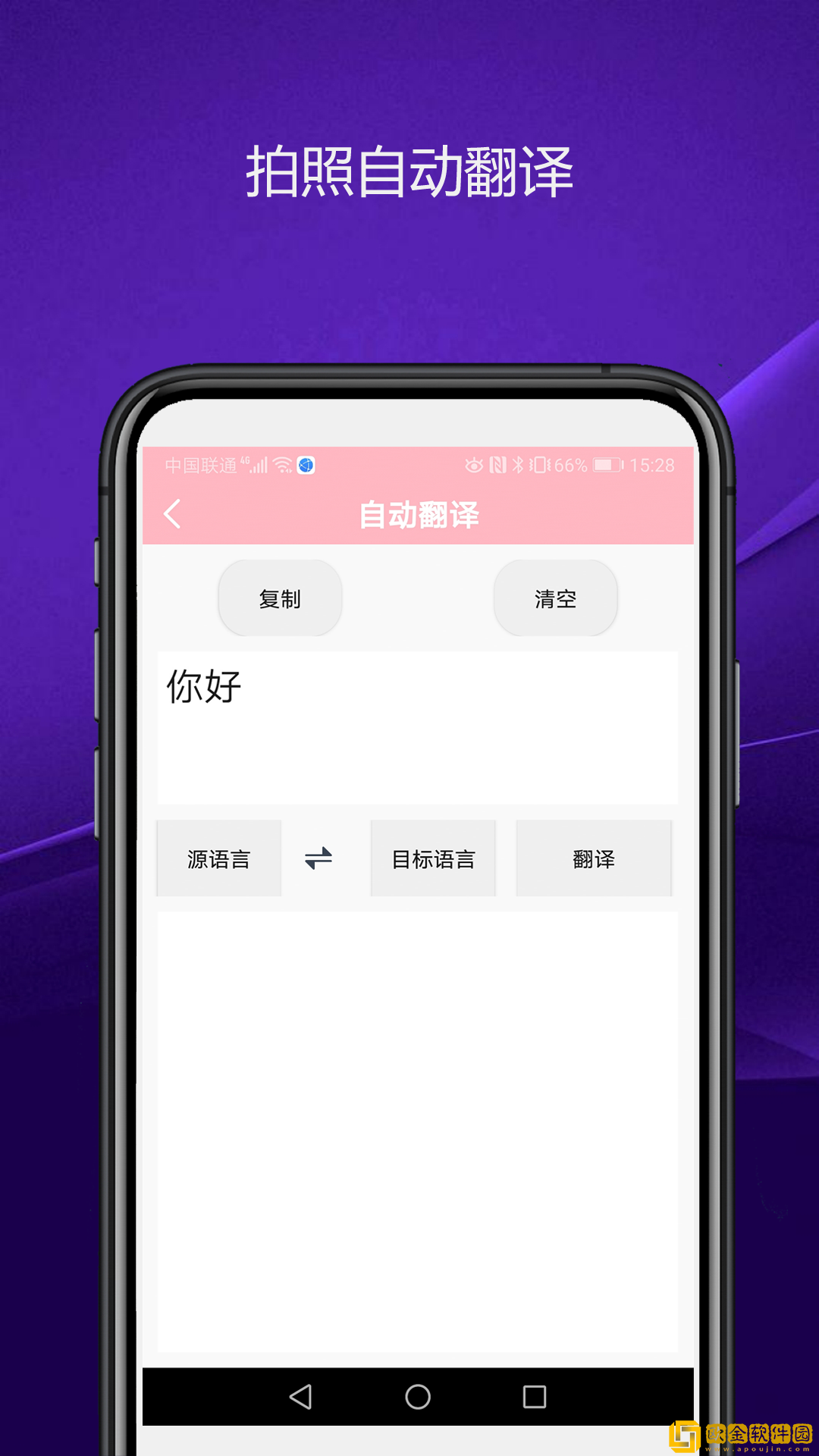 优奕智能相机安卓版