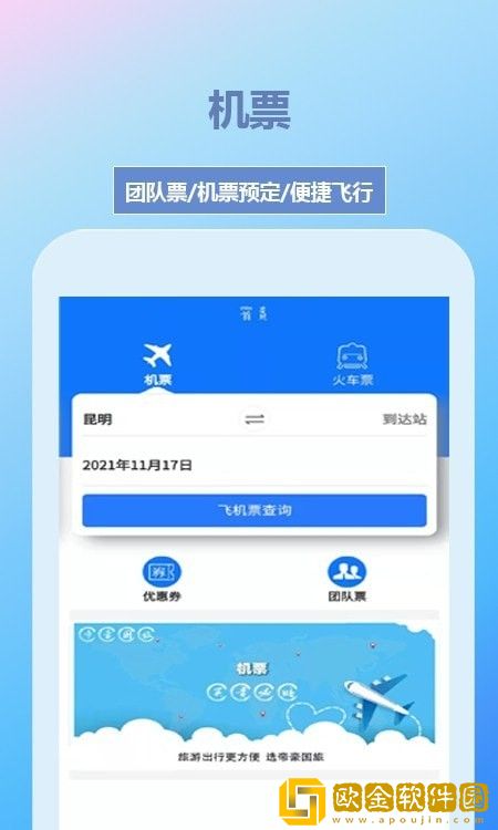 帝豪国旅
