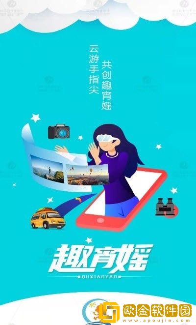 趣宵媱