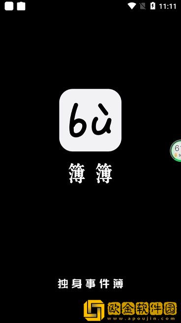 薄薄