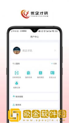 优企才讯