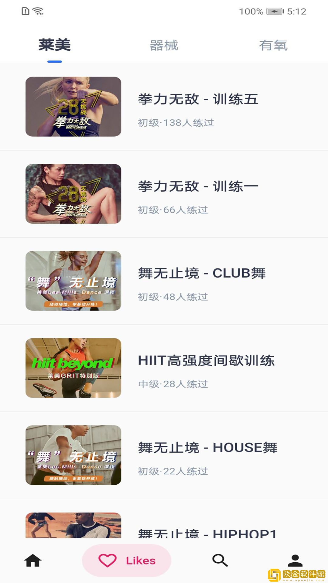 华莹体会健身减脂最新版