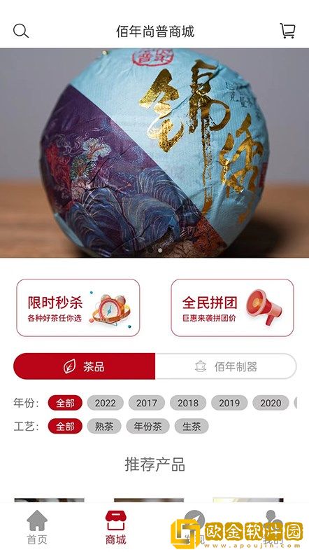佰年尚普.jpg