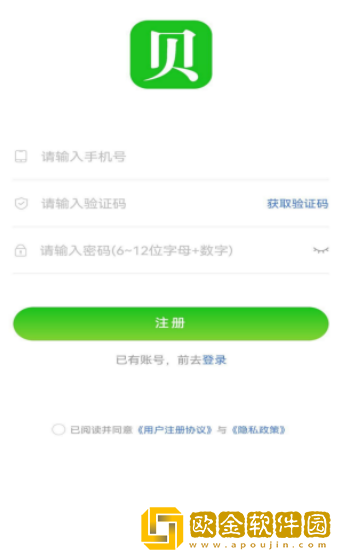 贝滃购物
