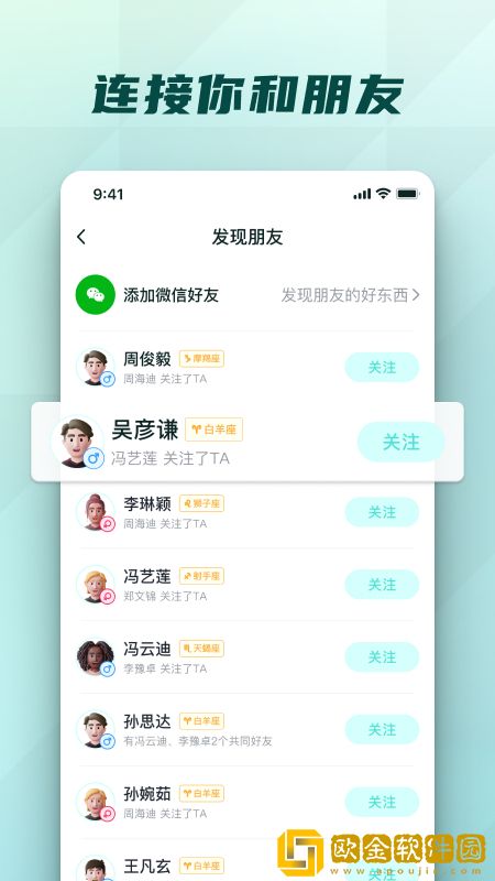 微炫