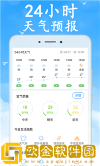 天气早知道