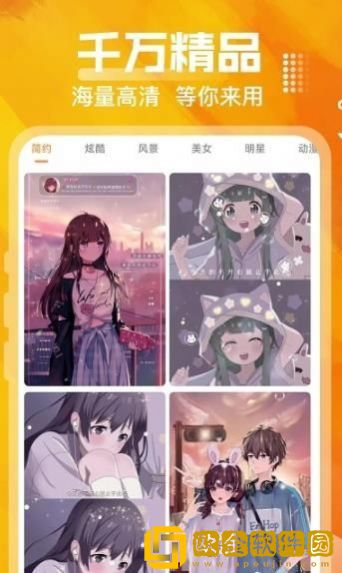 快滑免费壁纸