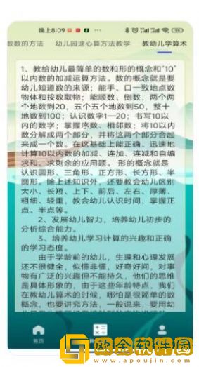 算算王者