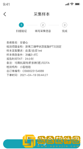 小医在线-采集端