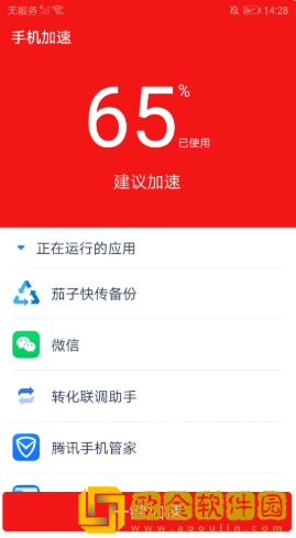 超能清理专家