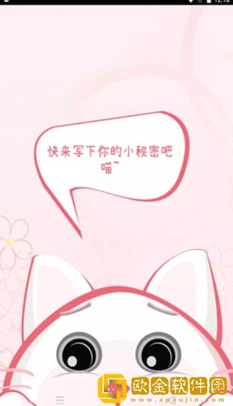 念念日记app最新版