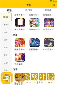 嗨玩游戏福利免费版