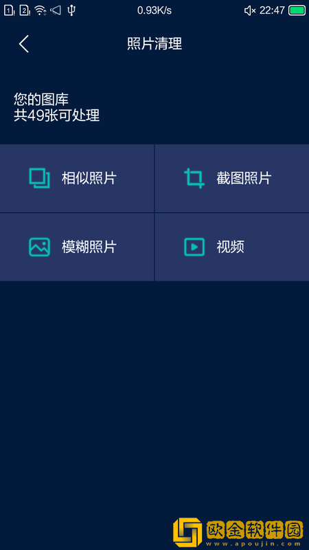 小洁清理助手