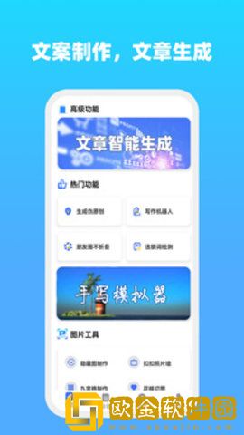 全能文字