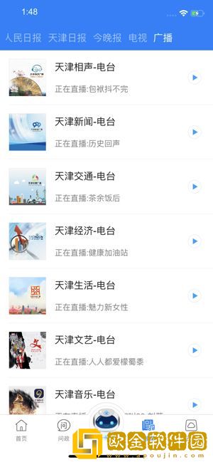 津云客户端