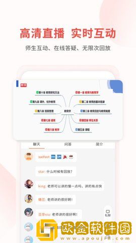 库课教师
