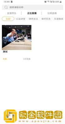 正胜讲堂最新版