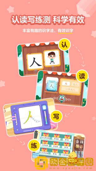 汉字大冒险.png