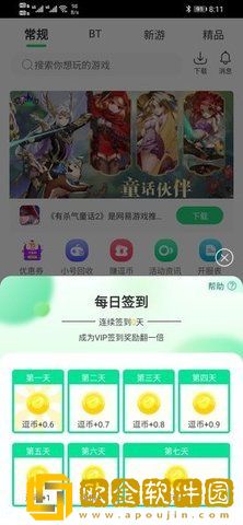 逗趣游戏盒子