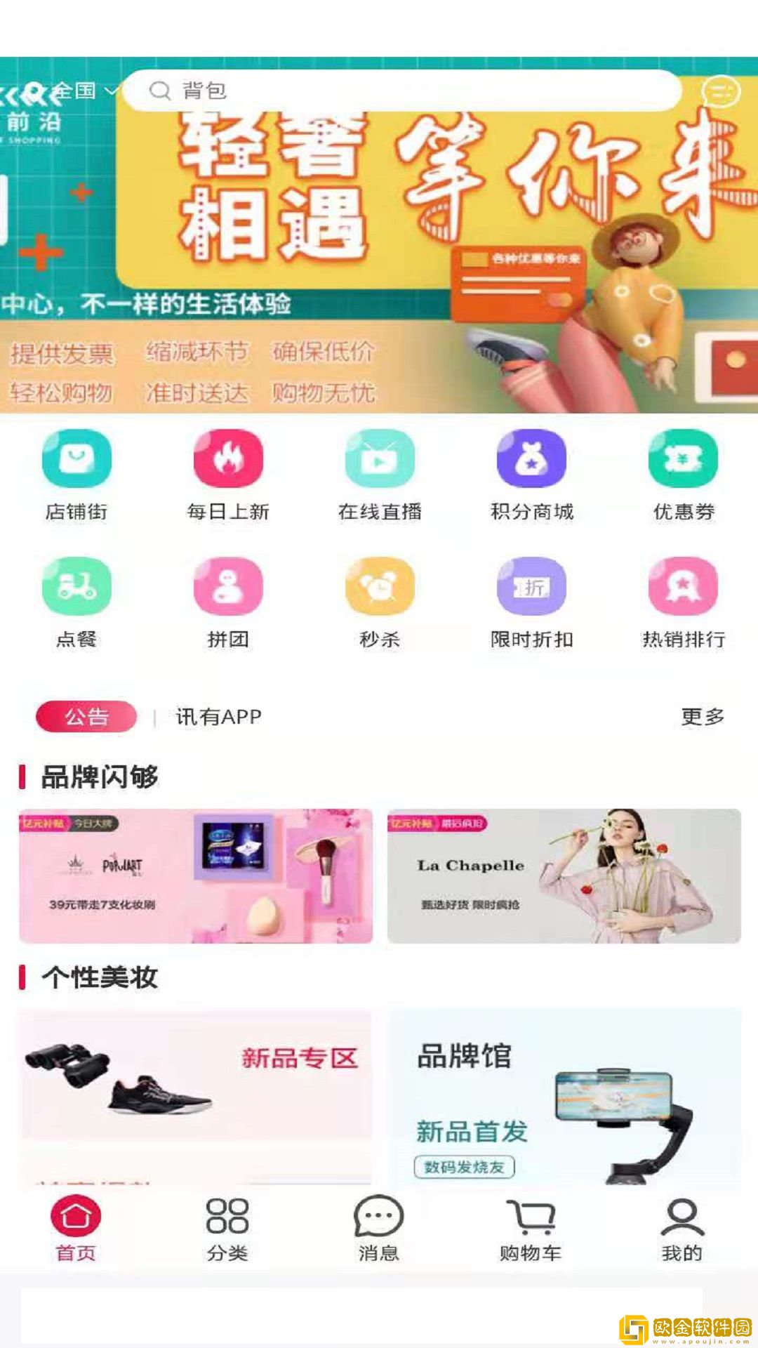 一哥优app最新版
