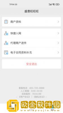 盛意宝收益