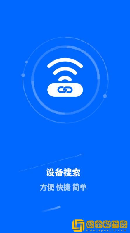 一键连接管家.jpg
